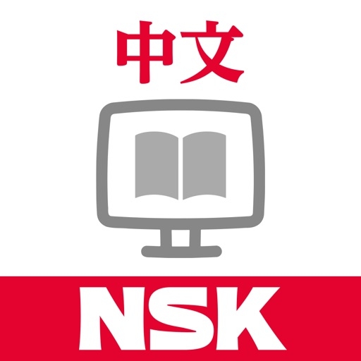NSK在线产品型录（NSK Online Catalog）App