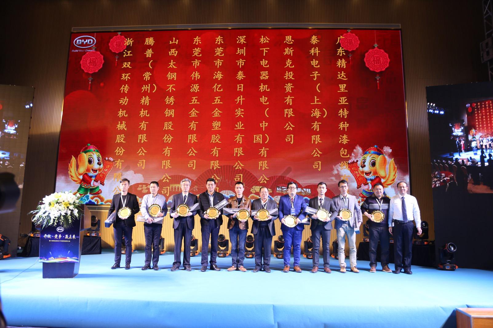 表彰仪式上，曾庆裕高级经理（右四）代表NSK与比亚迪汽车工业有限公司罗红斌副总裁(右一),以及其他获奖供应商合影留念