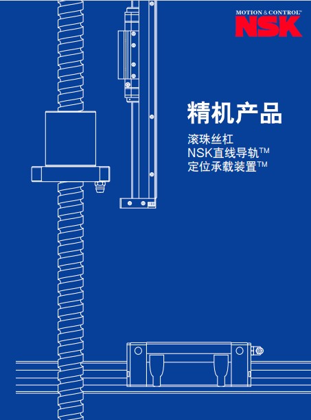 CH3162g 精机产品 综合样本